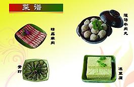 菜单图片