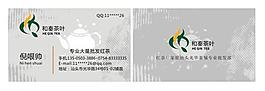 茶叶名片图片