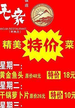 菜單圖片