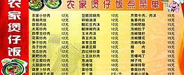 菜單圖片