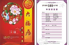 菜單圖片