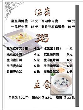 菜單圖片