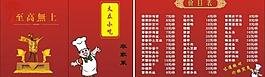 菜單圖片