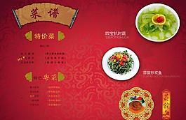 菜單圖片