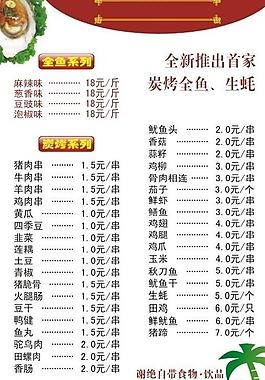 菜單圖片