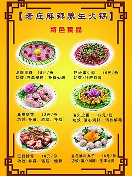 菜單圖片