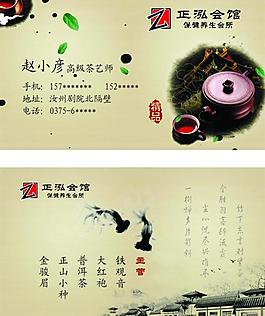 茶館名片圖片