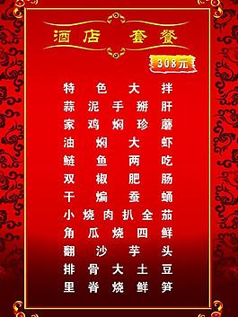 菜單圖片