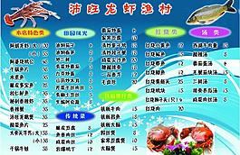 菜單圖片