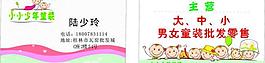 童裝名片圖片
