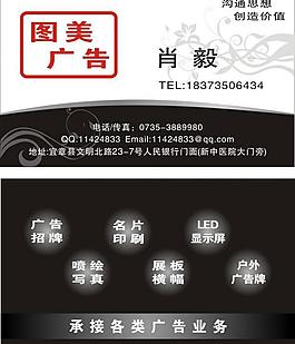 廣告名片圖片