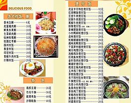 菜單圖片