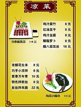 菜單圖片