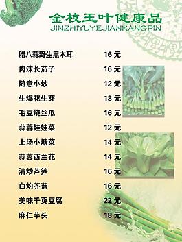 菜單圖片