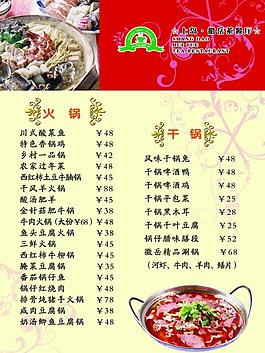 菜單圖片