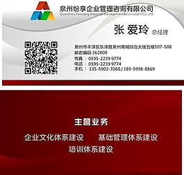 名片 企業(yè)管理圖片