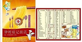 菜單圖片