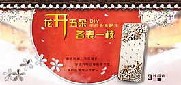 淘寶詳情頁(yè)清新海報(bào)素材下載