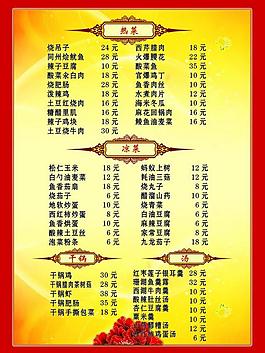 菜單圖片