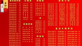 菜單圖片