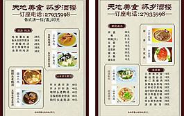 菜單圖片