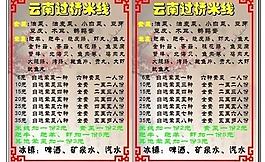 菜單圖片