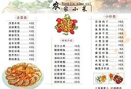 菜單圖片