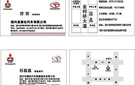 汽車名片圖片
