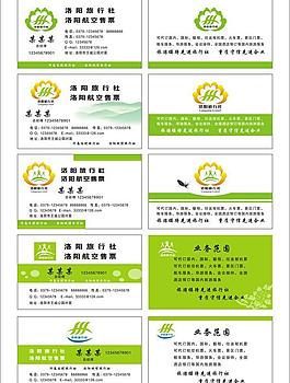 名片模版圖片