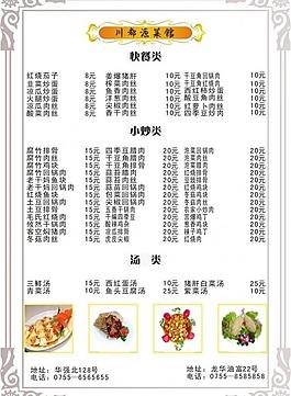 菜單圖片