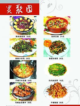 菜單圖片