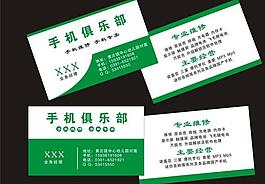 手機名片圖片