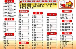 菜單圖片