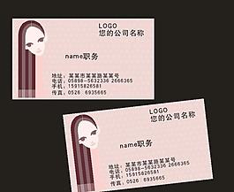 發型名片圖片