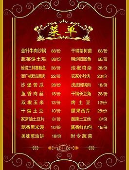 菜單圖片
