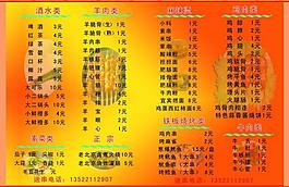 菜單圖片