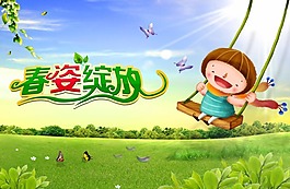 春天素材下载
