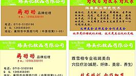 藝術(shù)名片圖片