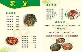 菜單圖片