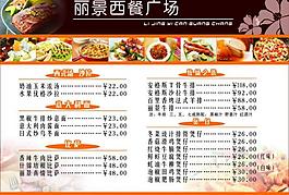 菜單圖片
