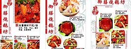 菜單圖片