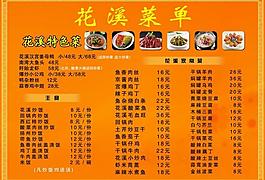 菜單圖片