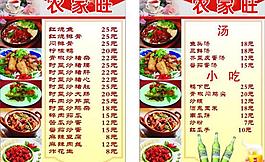 菜单图片