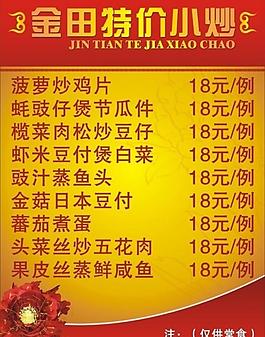 菜單圖片