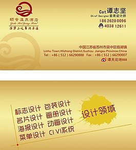 个性名片图片