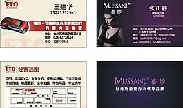 內(nèi)衣名片圖片