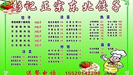 菜單圖片