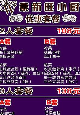 菜單圖片