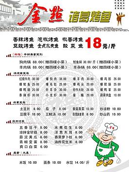 菜單圖片