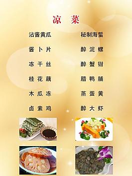菜单图片